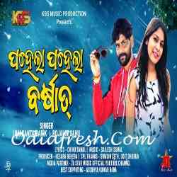 Pahela Pahela Barsat